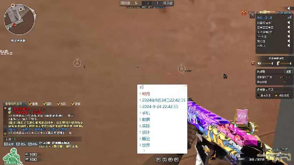 CF辅助「将至」